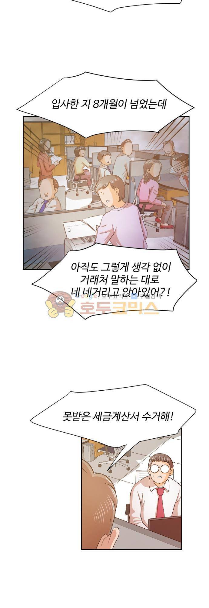 탐식보도 57화 3