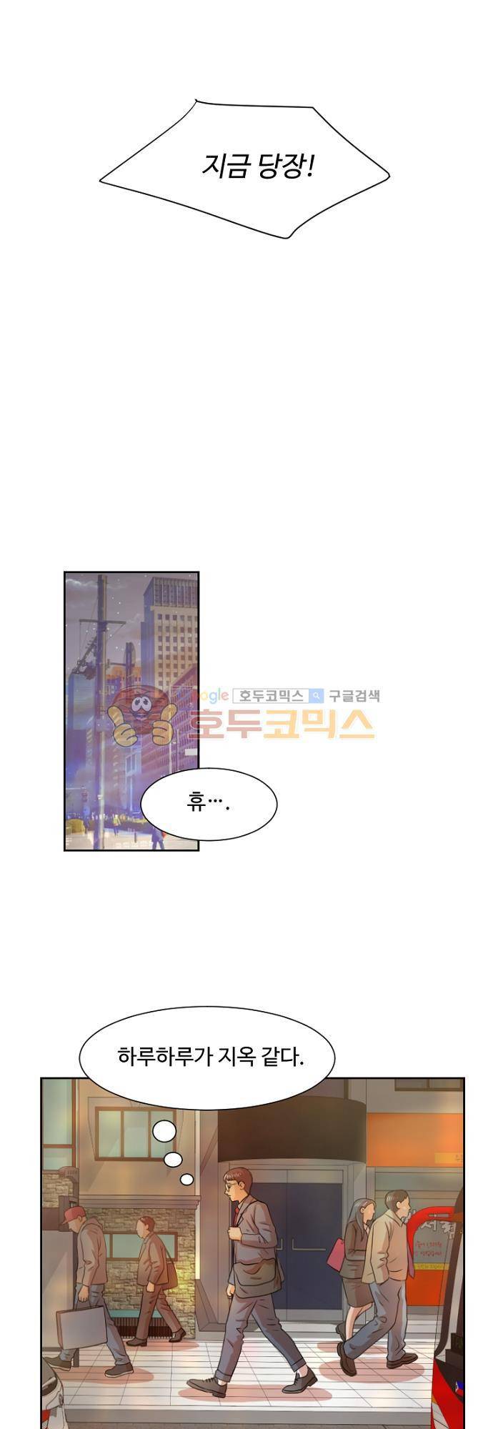 탐식보도 57화 4