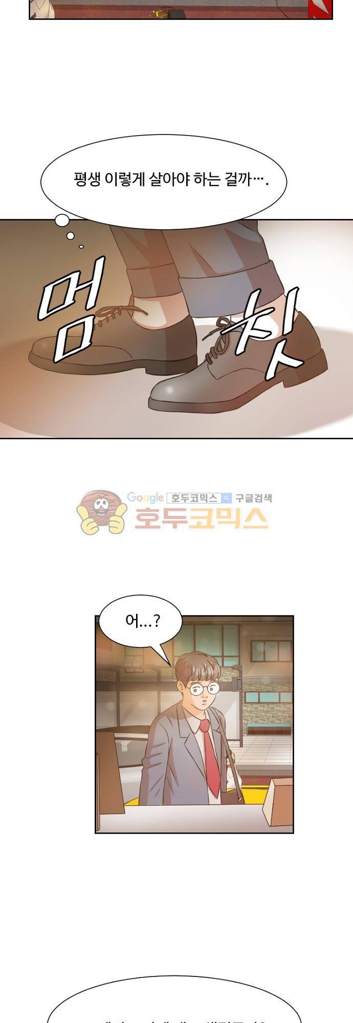 탐식보도 57화 5