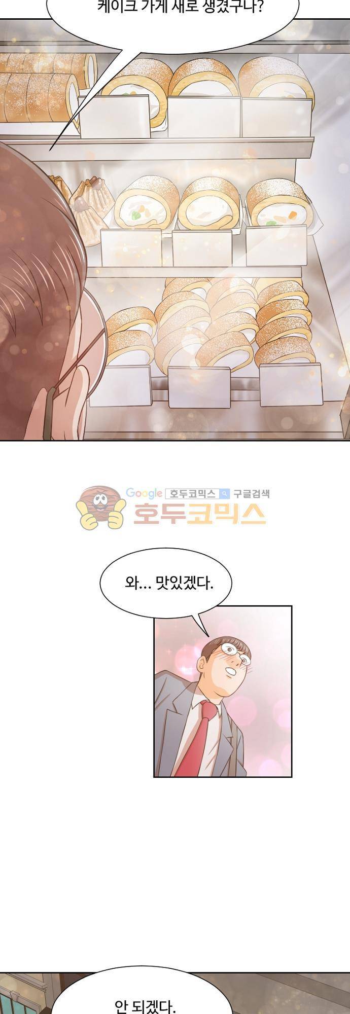 탐식보도 57화 6