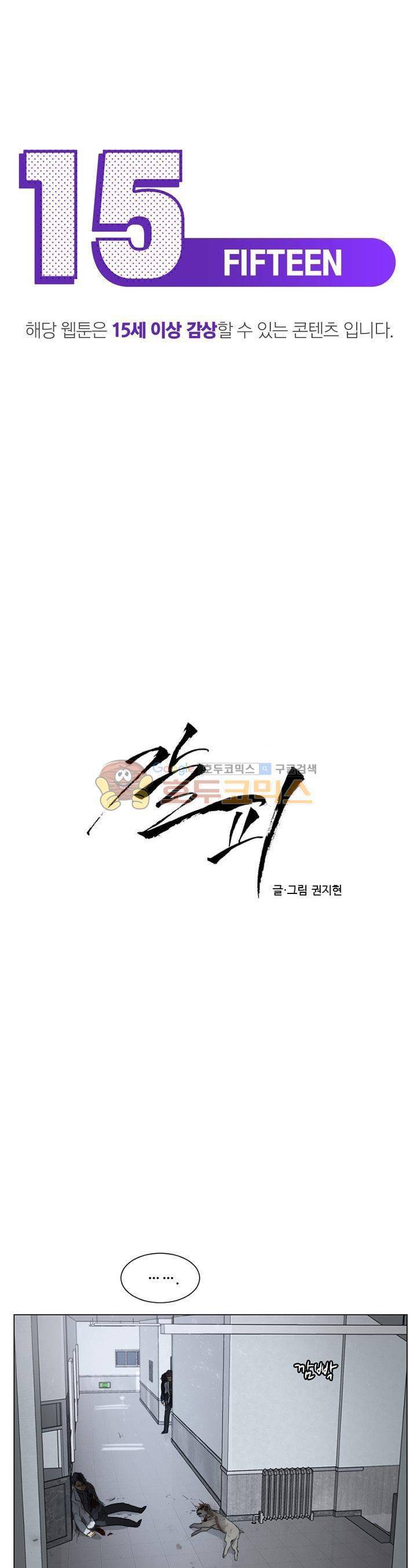갈피 85화 1