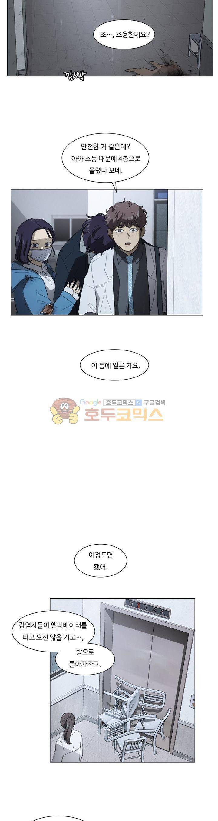 갈피 85화 2