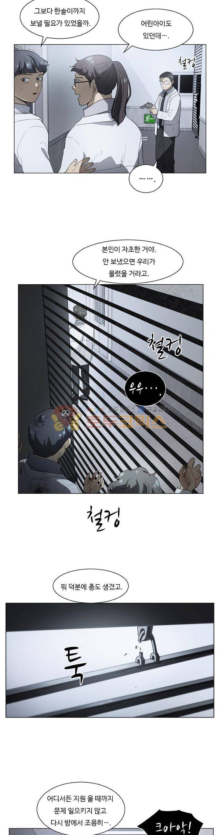 갈피 85화 3