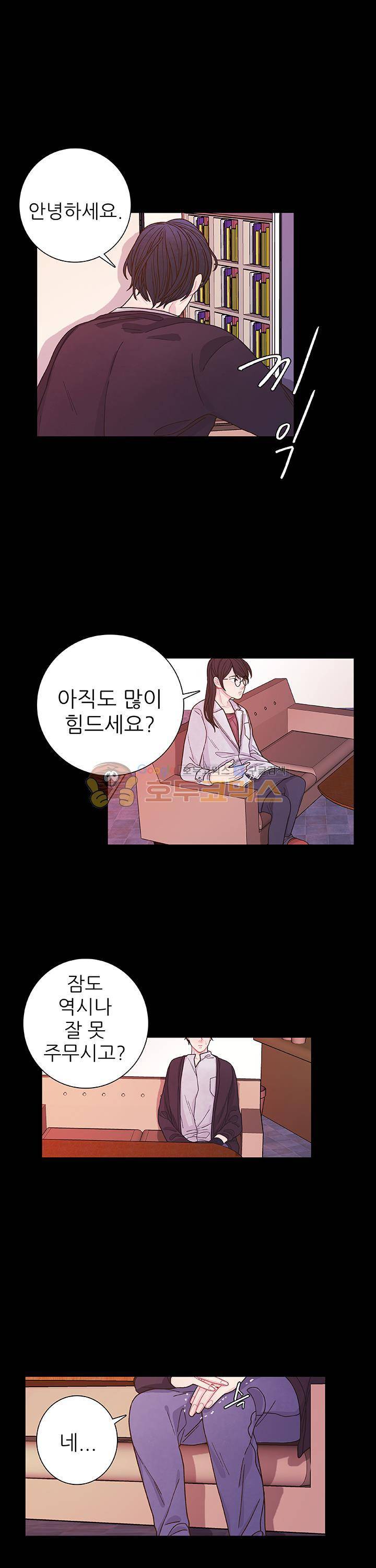 덫(레진) 24화 - 이거 였구나 [최종화] 2