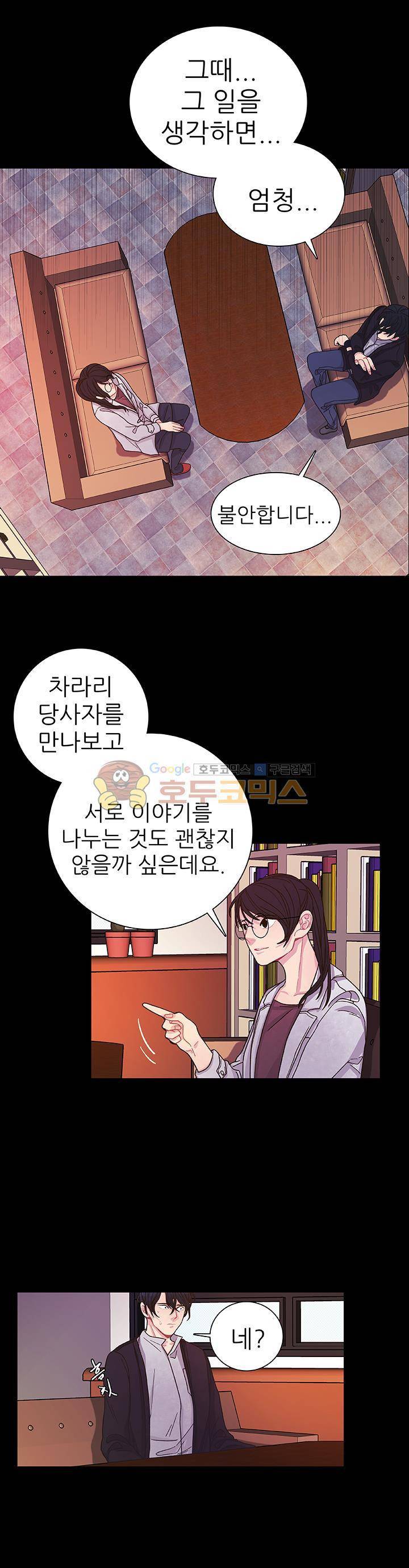 덫(레진) 24화 - 이거 였구나 [최종화] 4