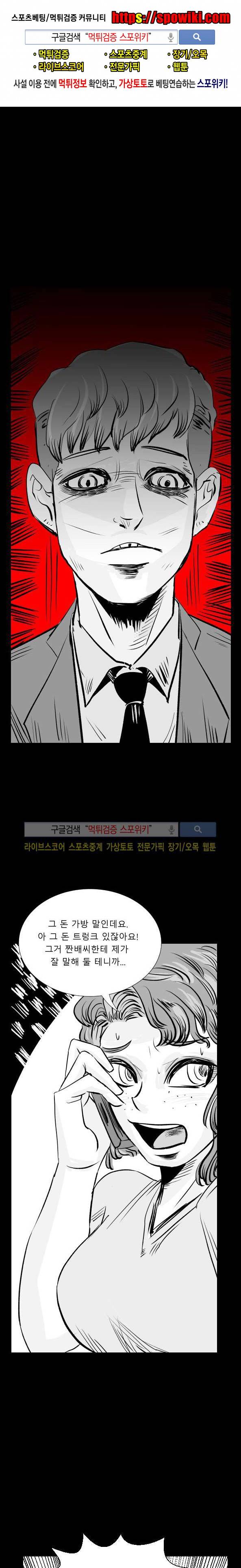 구노 동인 단편극장 - 도피행 열차 8화 1