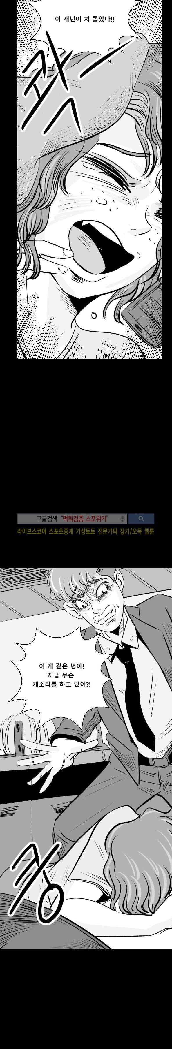 구노 동인 단편극장 - 도피행 열차 8화 2