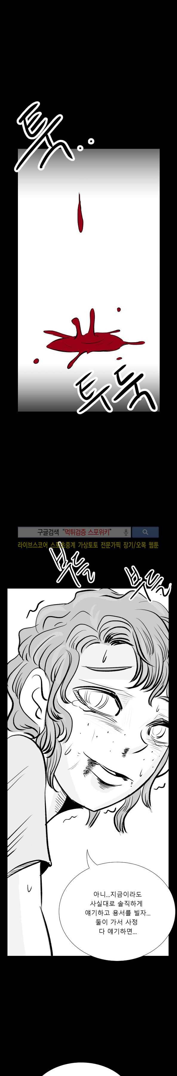 구노 동인 단편극장 - 도피행 열차 8화 3