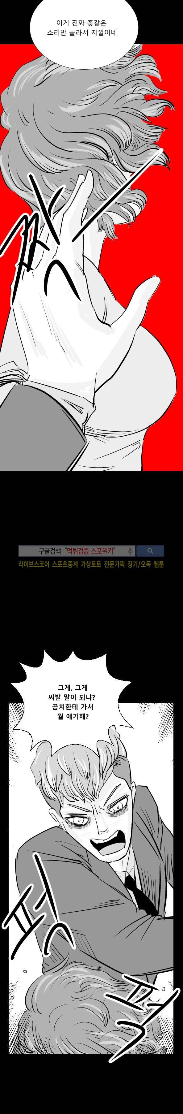 구노 동인 단편극장 - 도피행 열차 8화 4