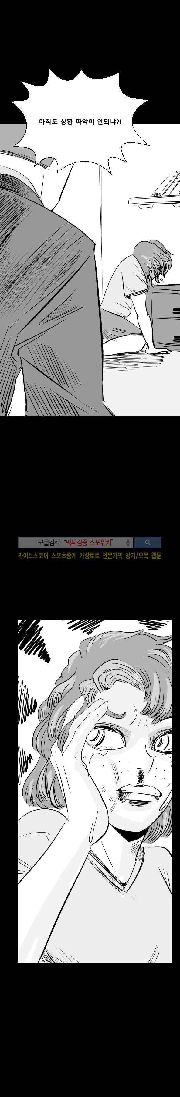 구노 동인 단편극장 - 도피행 열차 8화 5