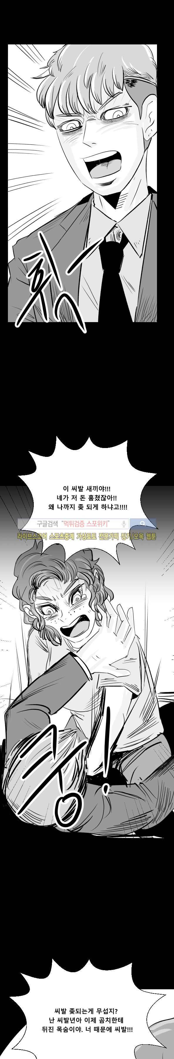 구노 동인 단편극장 - 도피행 열차 8화 6