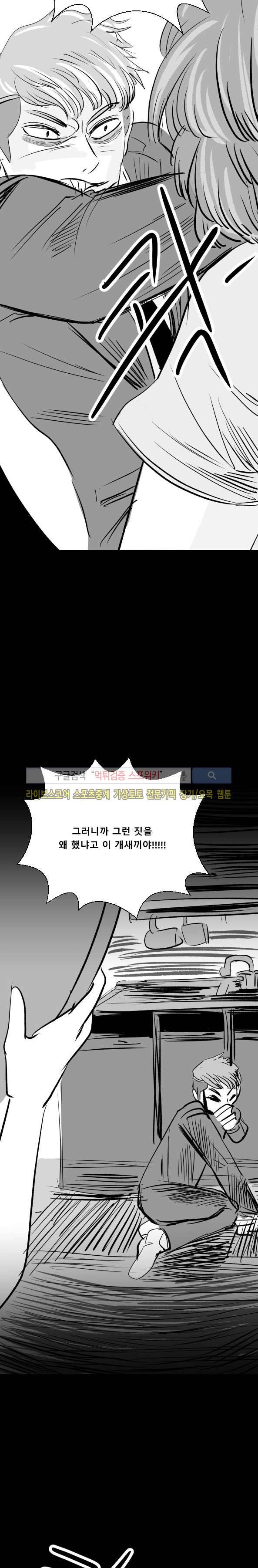구노 동인 단편극장 - 도피행 열차 8화 7