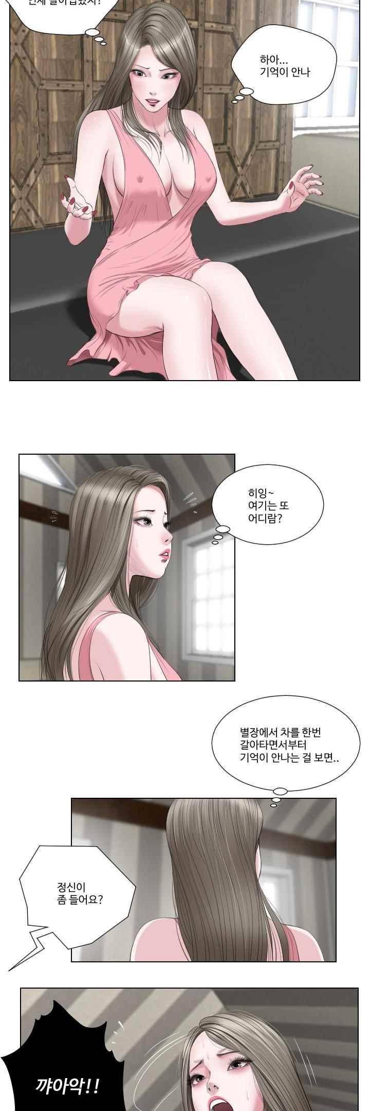 데스엔젤 41화 (시즌3) 2