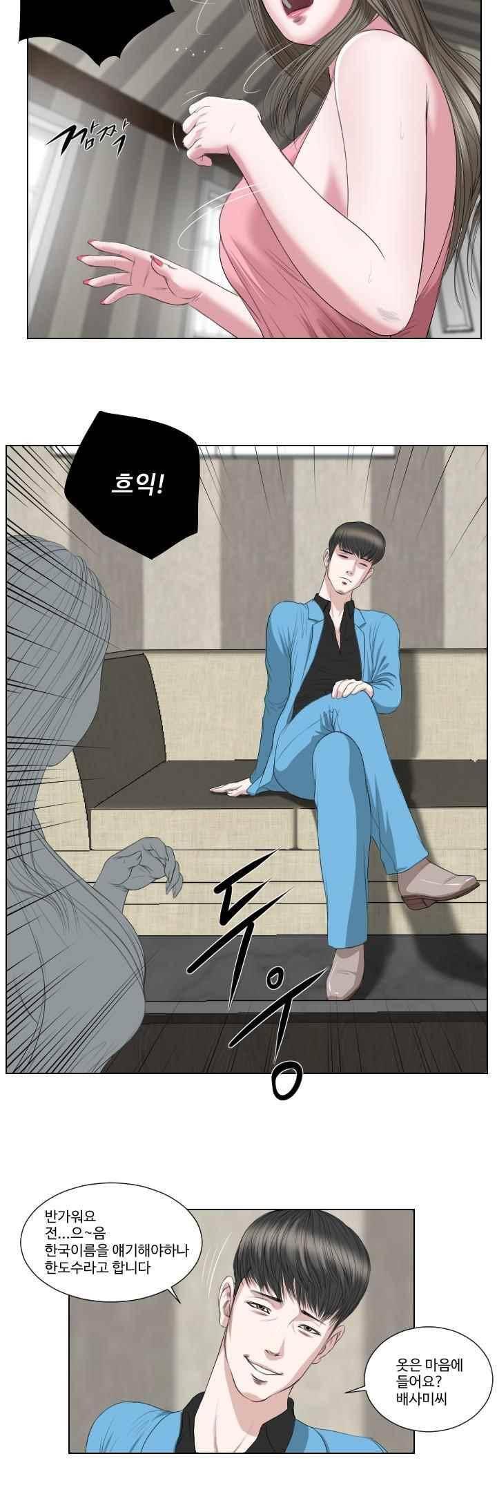 데스엔젤 41화 (시즌3) 3