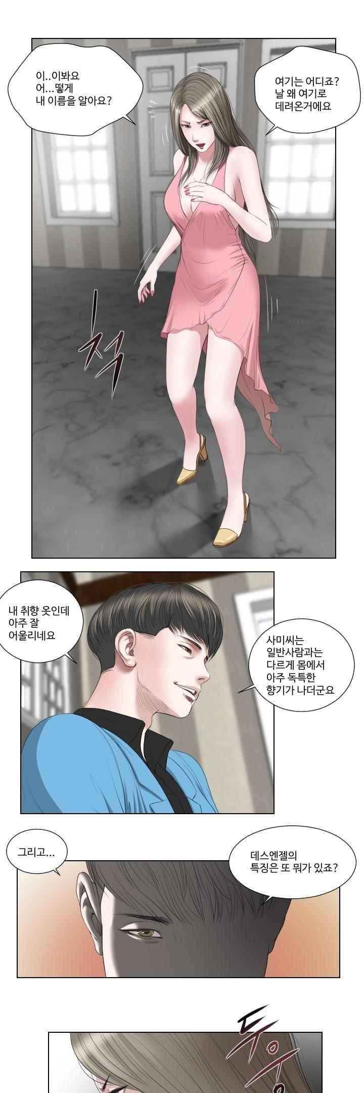 데스엔젤 41화 (시즌3) 4