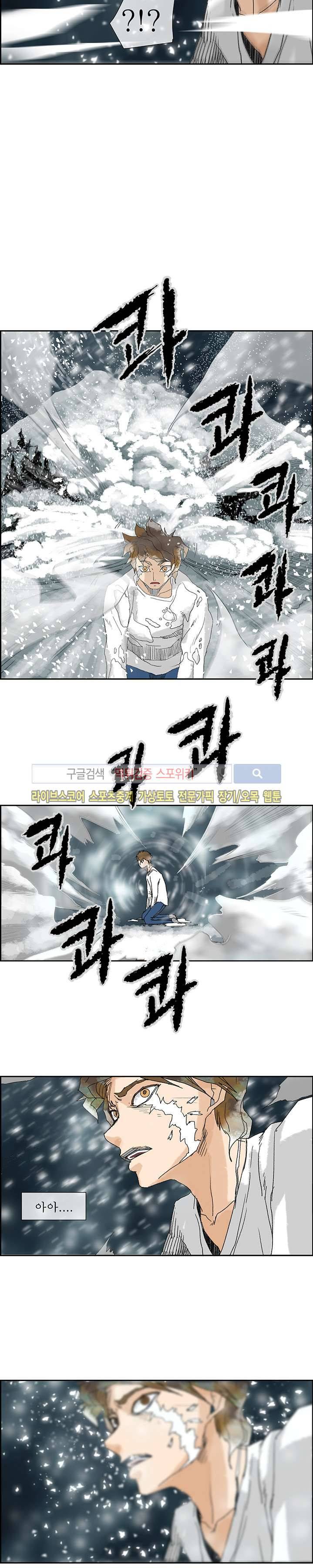 산신 - 올 화이트에게 QSP 15화 3