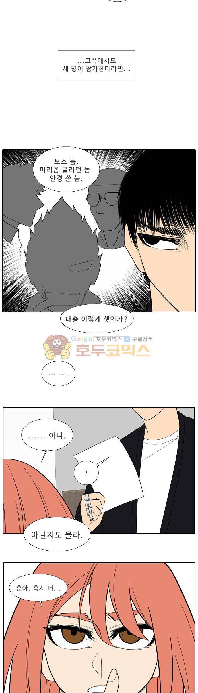 락 시저 페이퍼러 164화 - 리얼 마피아 게임 (1) 2