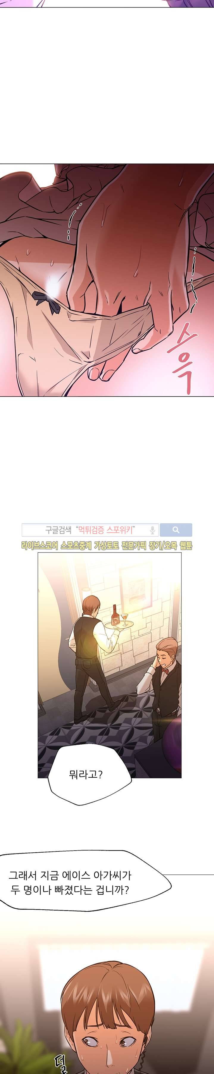 굿 나잇 15화 2