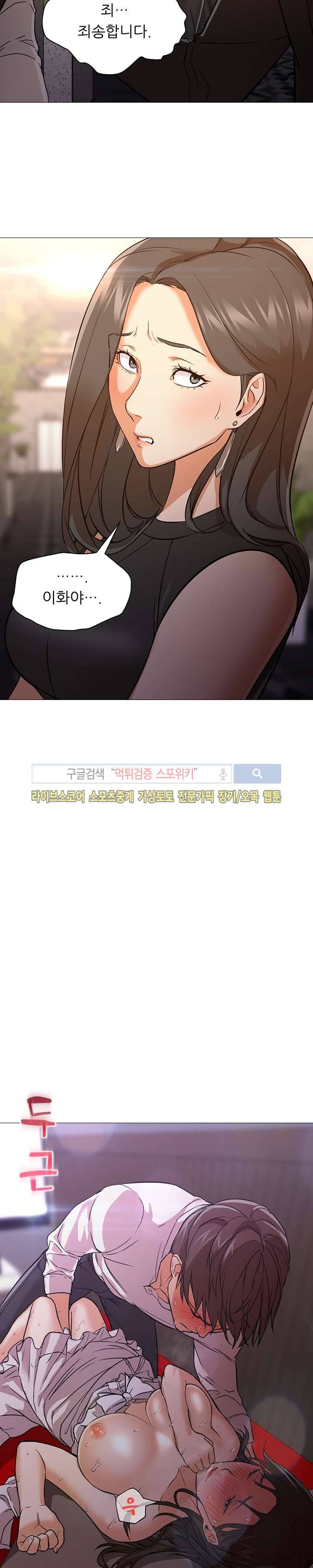 굿 나잇 15화 5