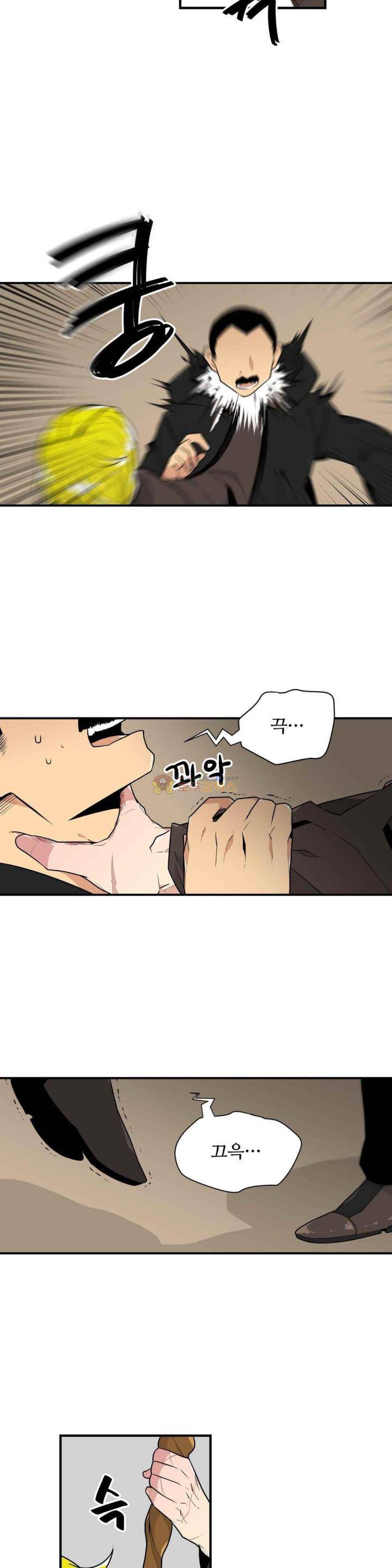 당신의 숲 29화 4