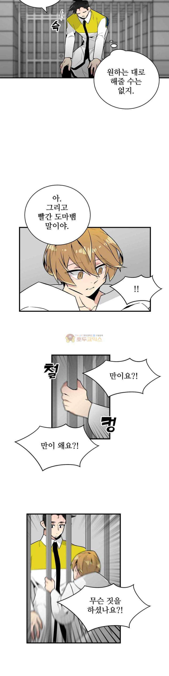 당신의 숲 45화 3