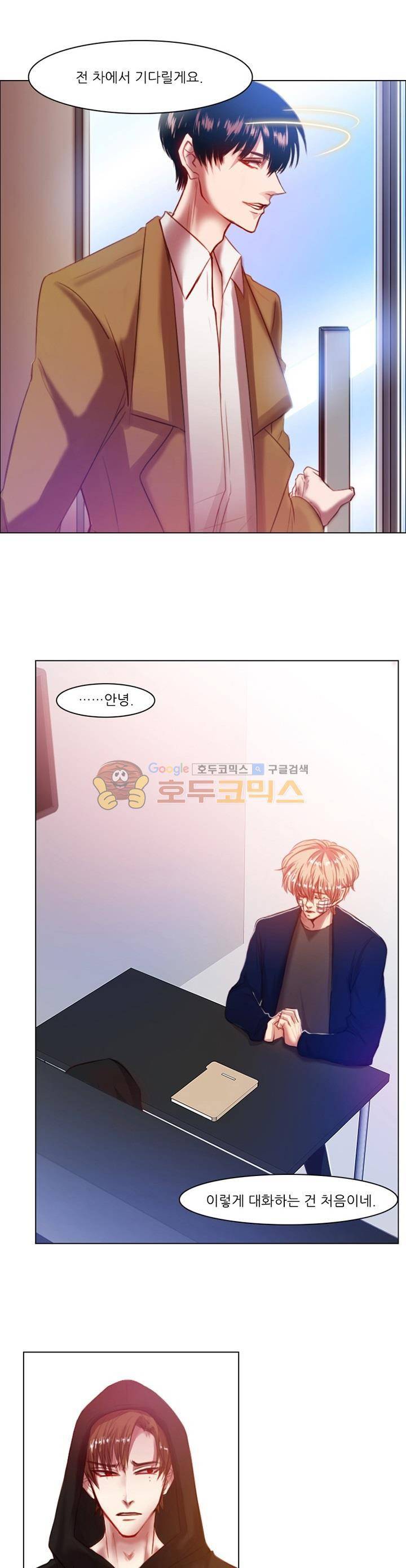 바니바니 16화 2