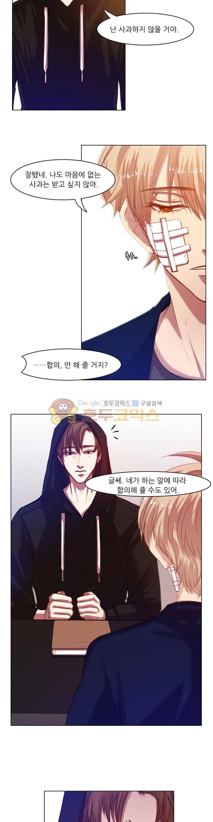 바니바니 16화 3