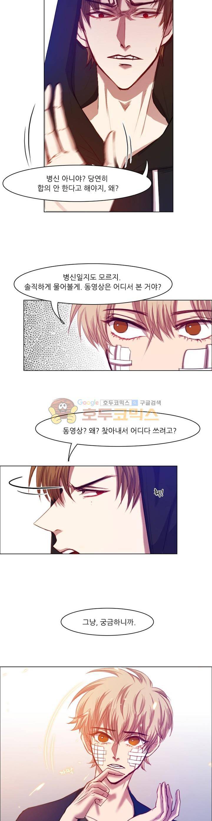 바니바니 16화 4