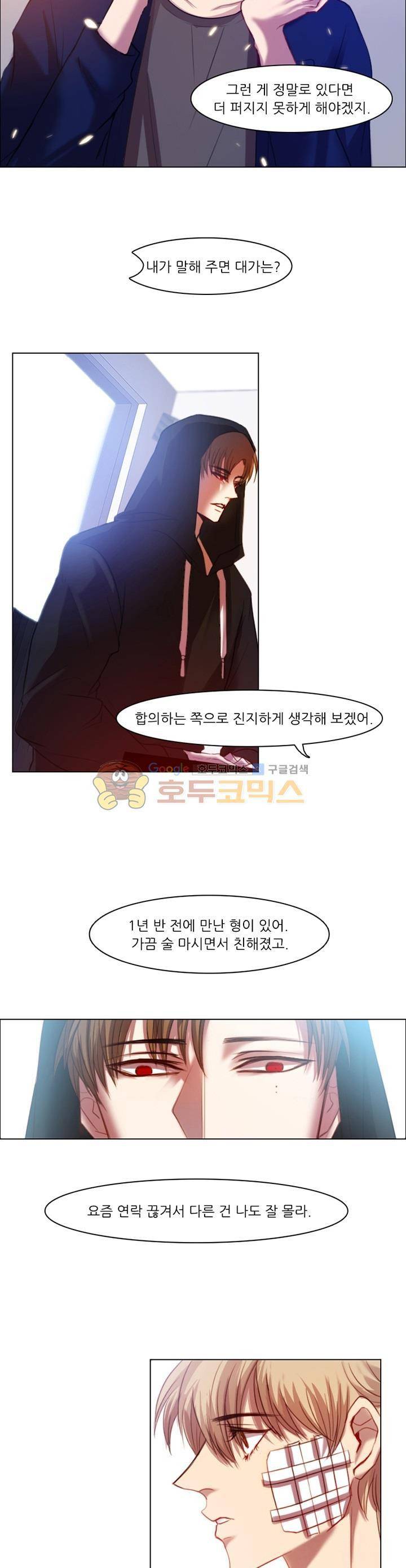 바니바니 16화 5