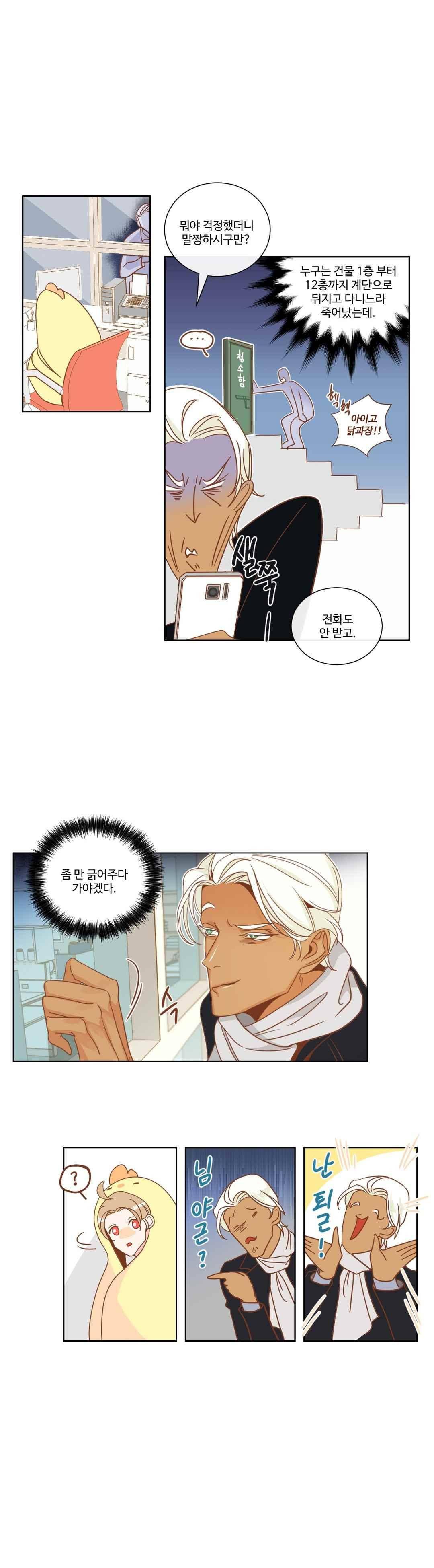 악마의 유혹 9화 1