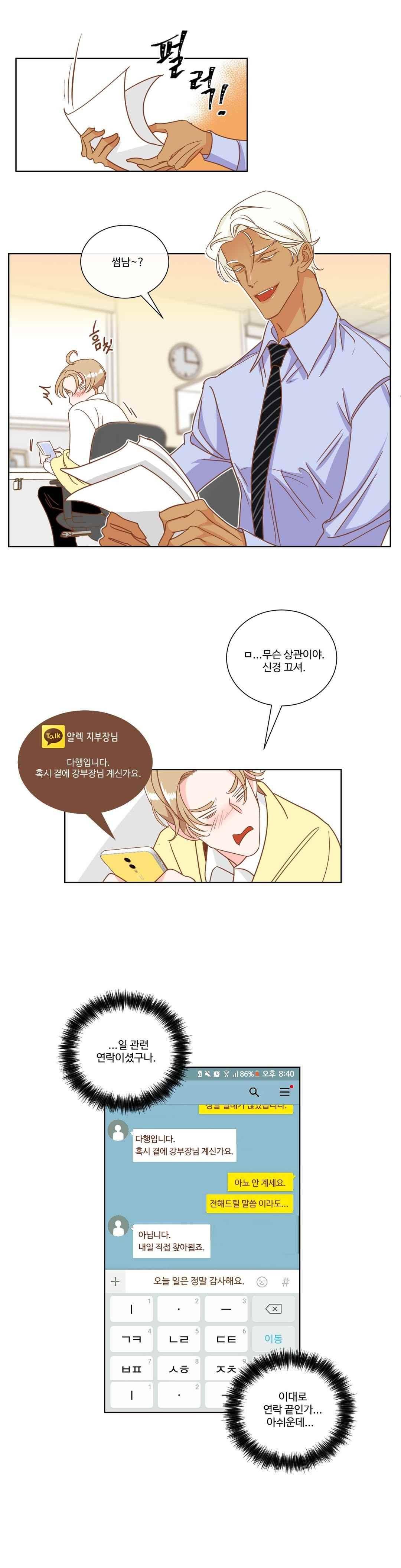악마의 유혹 9화 6