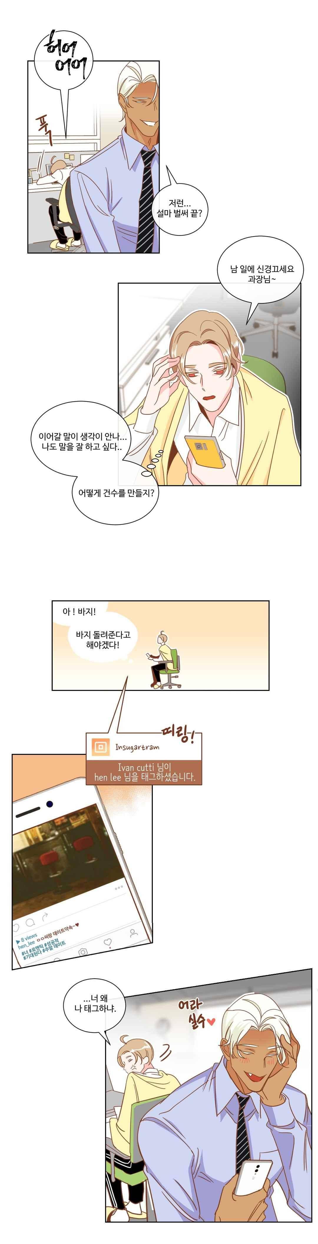 악마의 유혹 9화 7