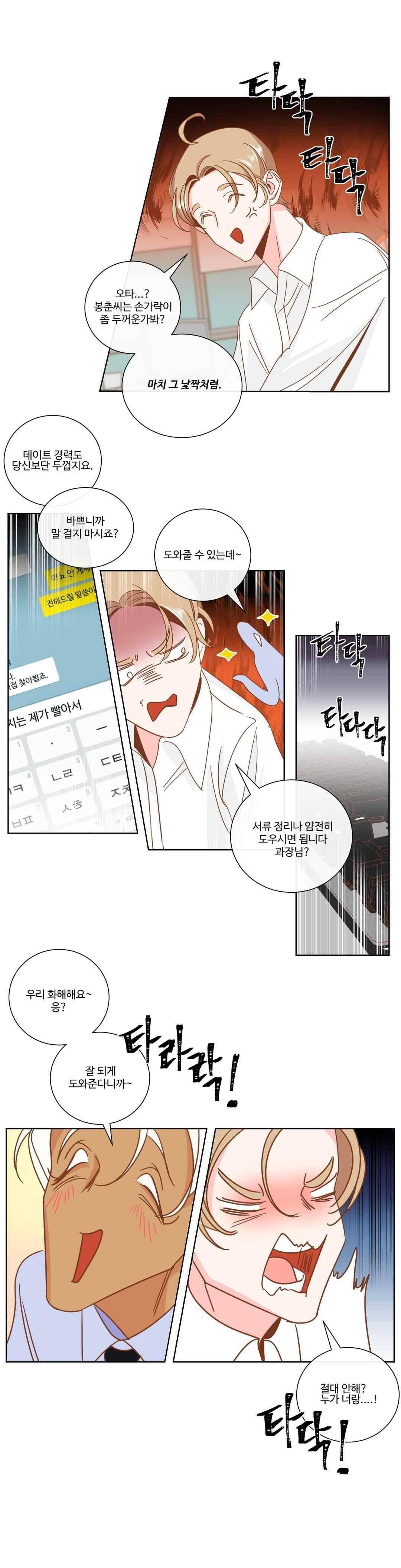 악마의 유혹 9화 8