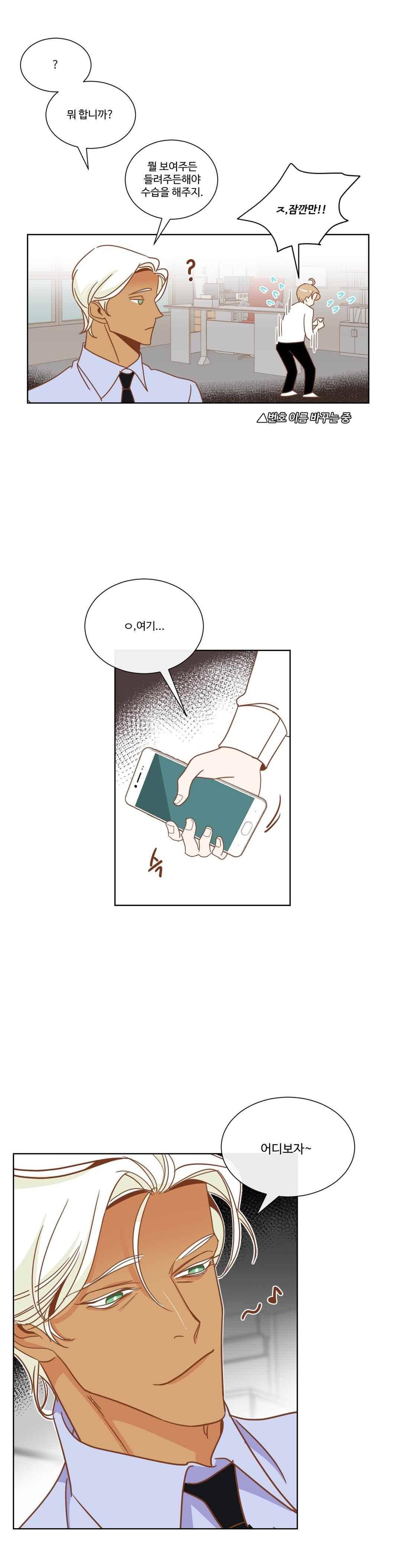악마의 유혹 9화 14