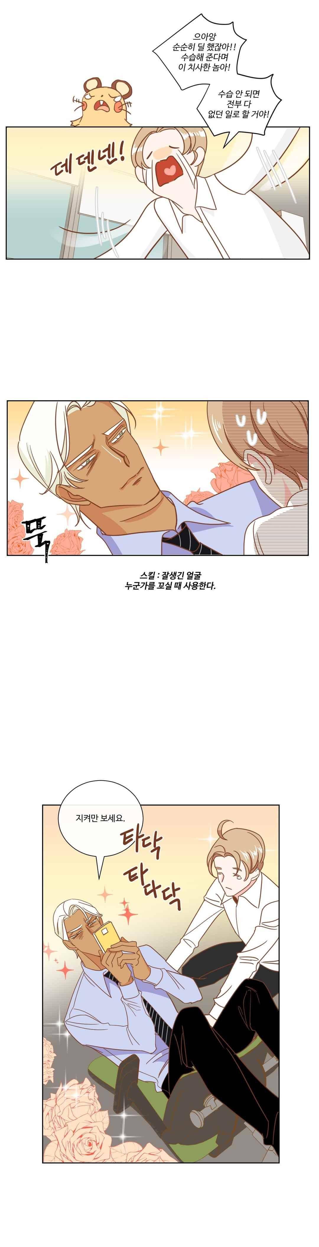 악마의 유혹 9화 16