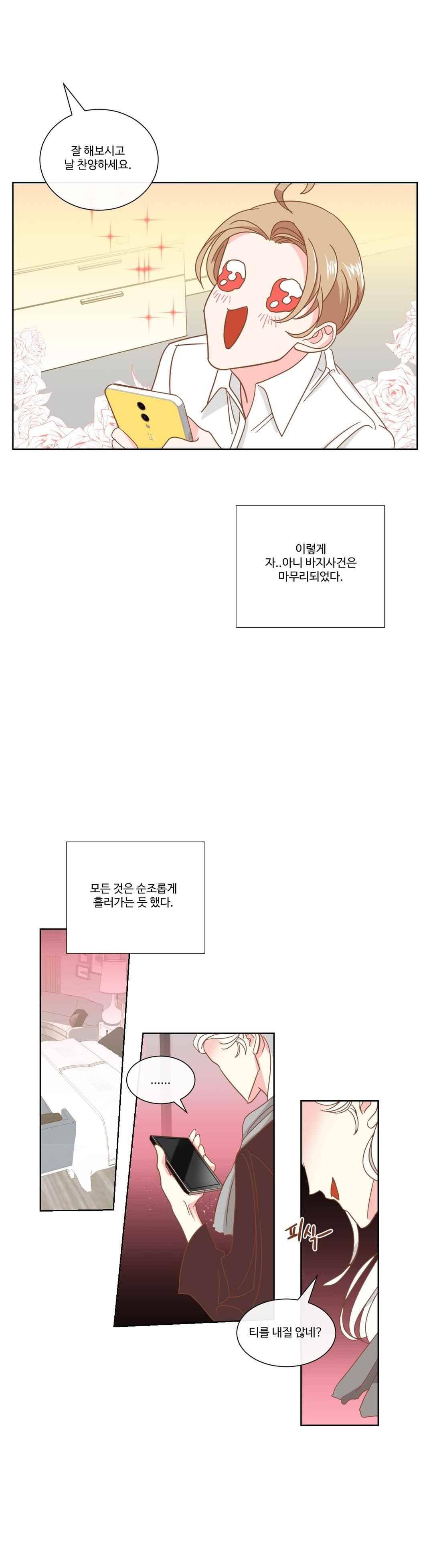 악마의 유혹 9화 18