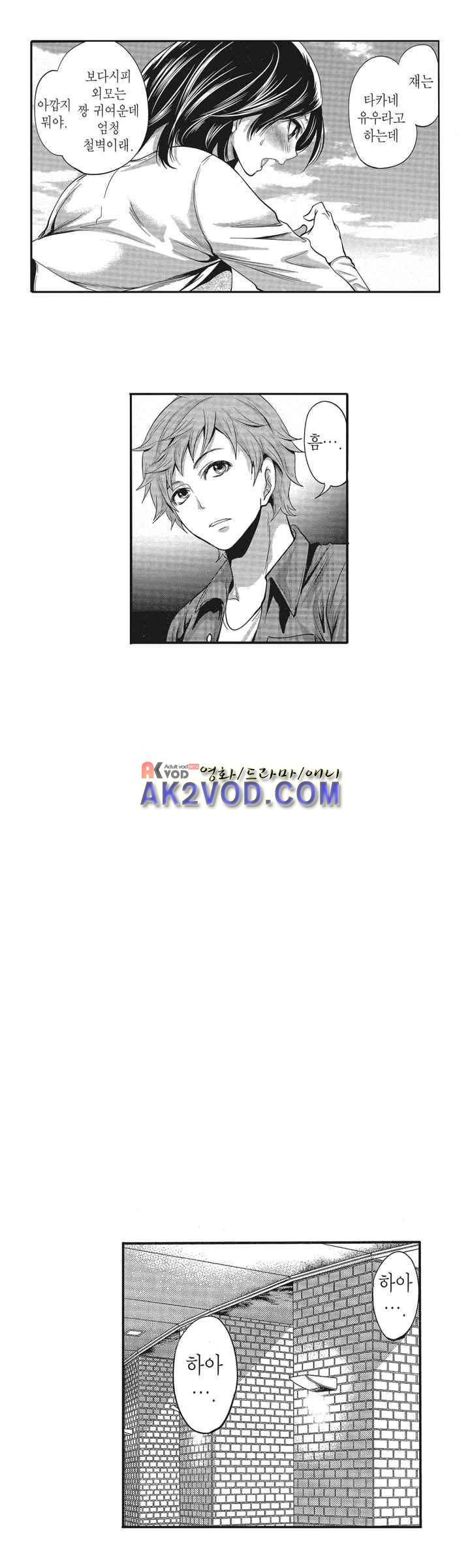 남친은 필요 없지만,그건 하고 싶어! 1화 7