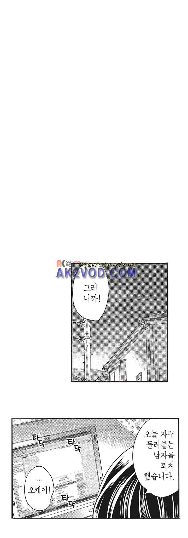 남친은 필요 없지만,그건 하고 싶어! 1화 10