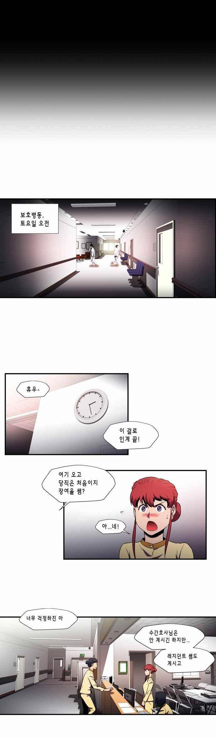 닥터 프로스트 126화 1