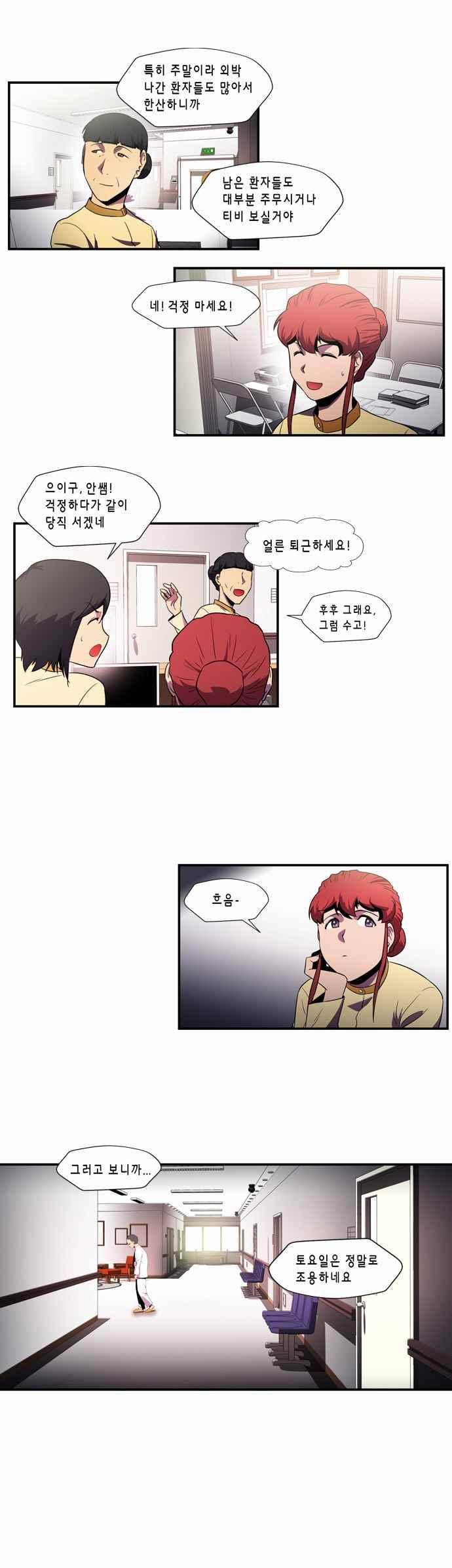 닥터 프로스트 126화 2