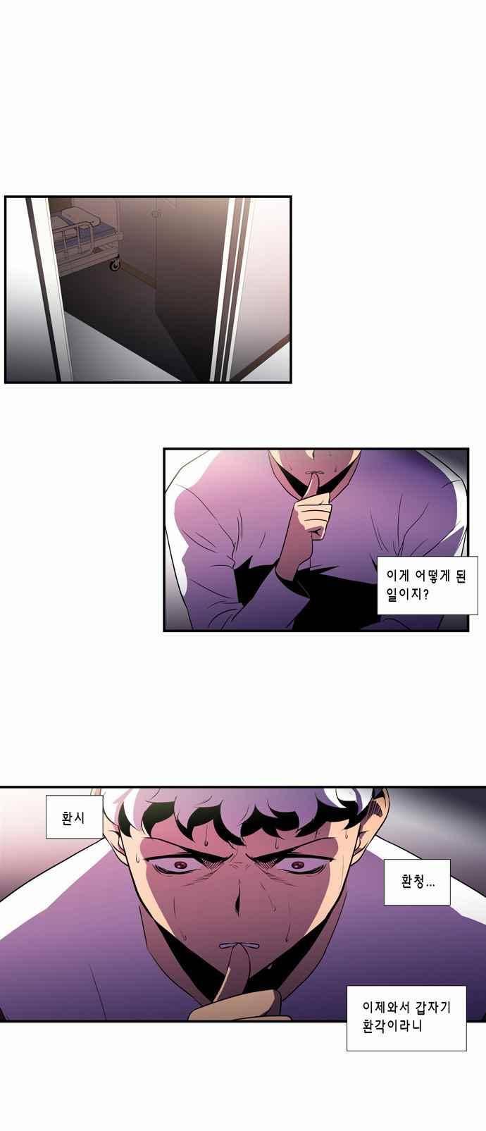 닥터 프로스트 126화 3