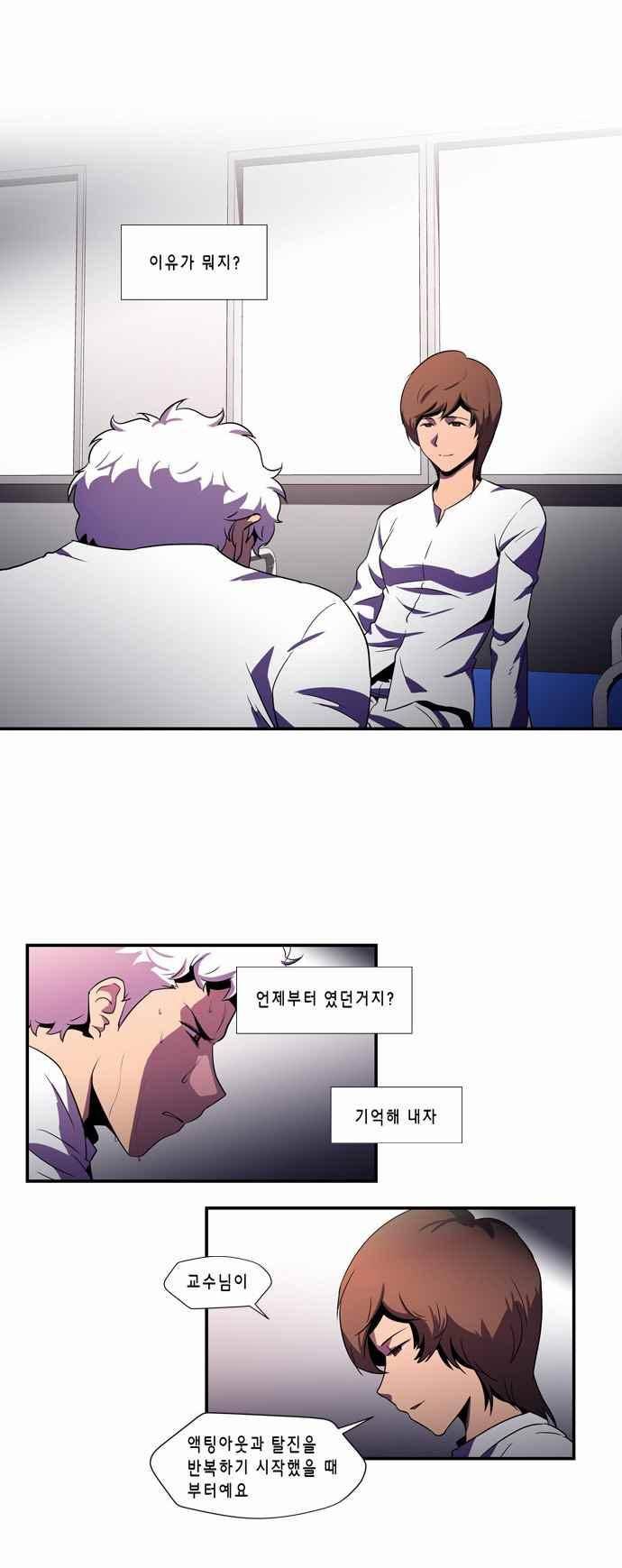 닥터 프로스트 126화 4