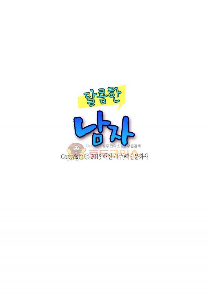 달콤한 남자 78화 2