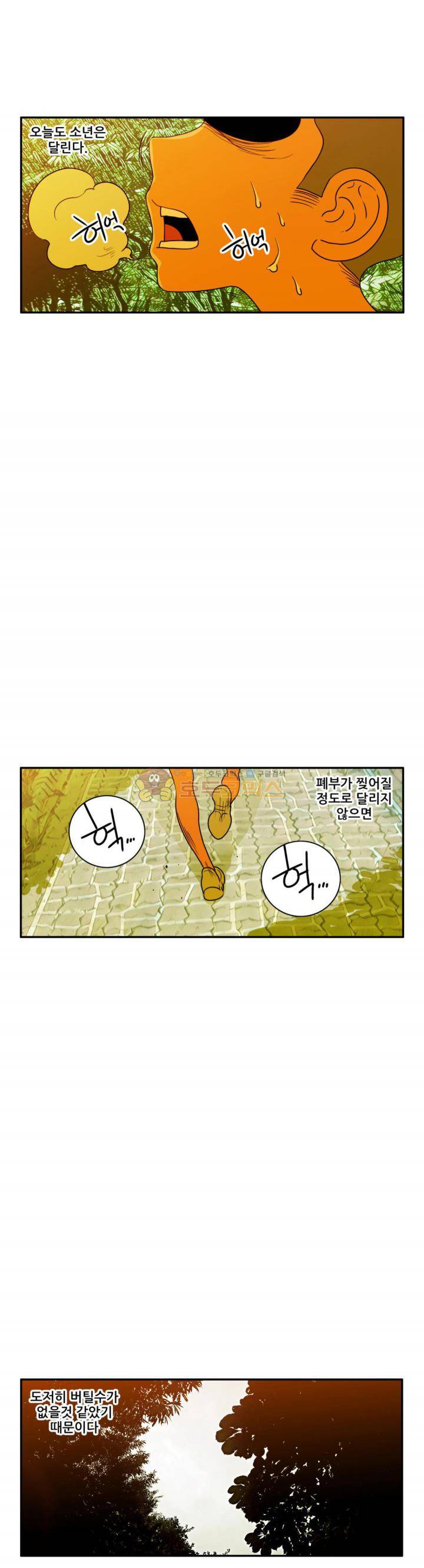 포젯션 41화 1