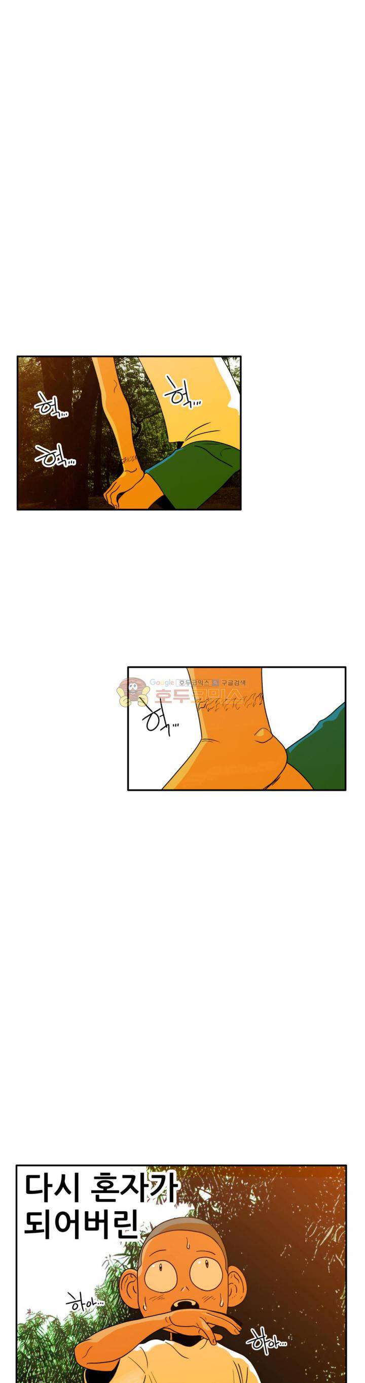 포젯션 41화 2