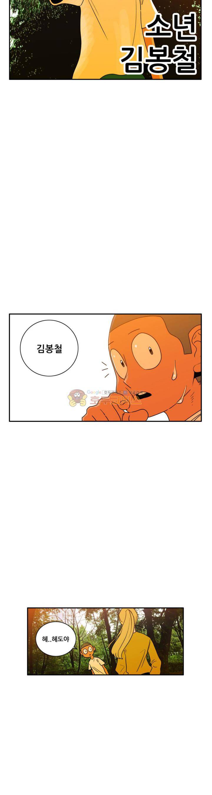 포젯션 41화 3