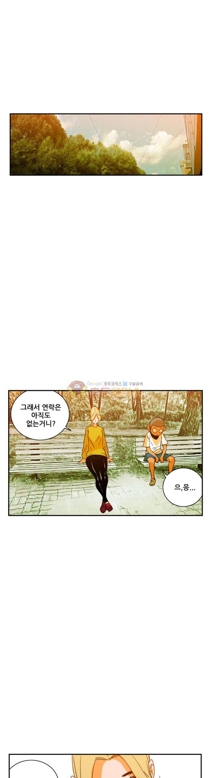 포젯션 41화 5