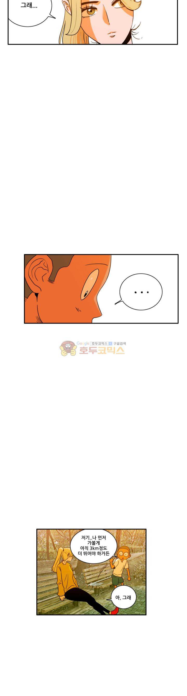 포젯션 41화 6