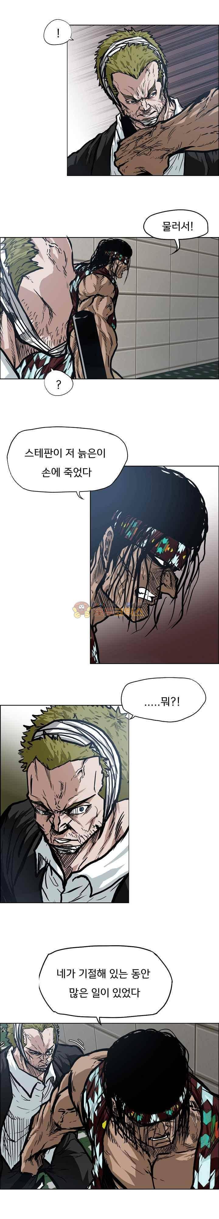 보스 인 스쿨  103화 2