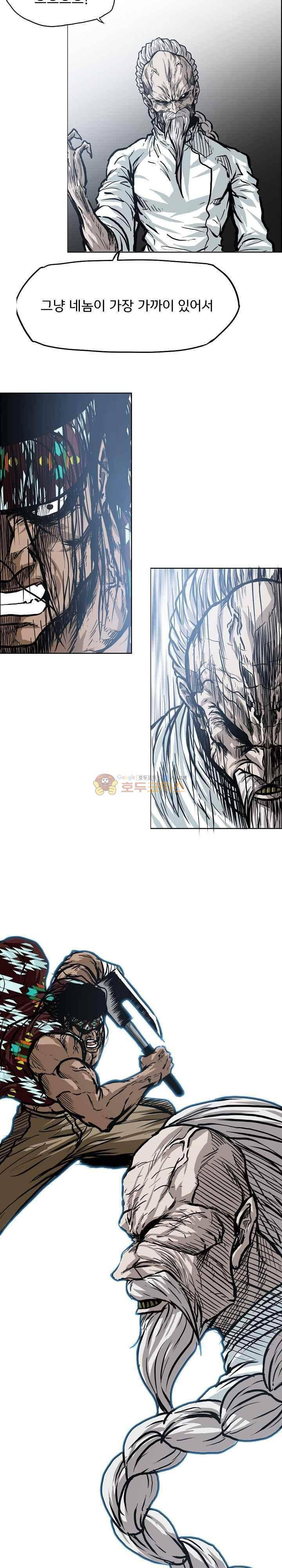 보스 인 스쿨  103화 4